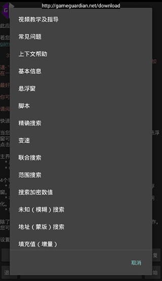 gg修改器2024最新版软件截图