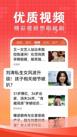 今日快闻软件截图