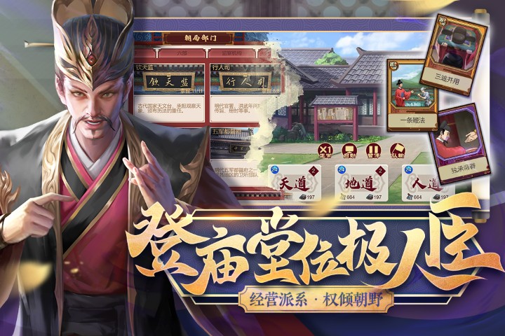 豪杰成长计划手游截图