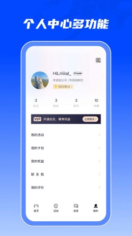 人脉引擎软件截图