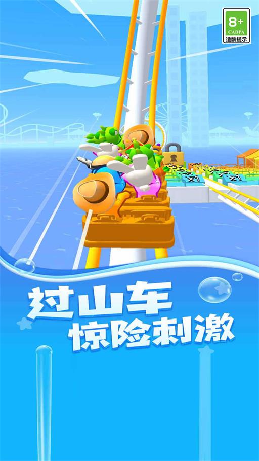 飞驰过山车手游截图