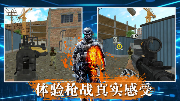 沙盒时代枪战手游截图
