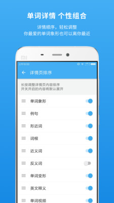 百词斩词典软件截图