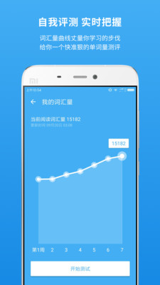 百词斩词典软件截图