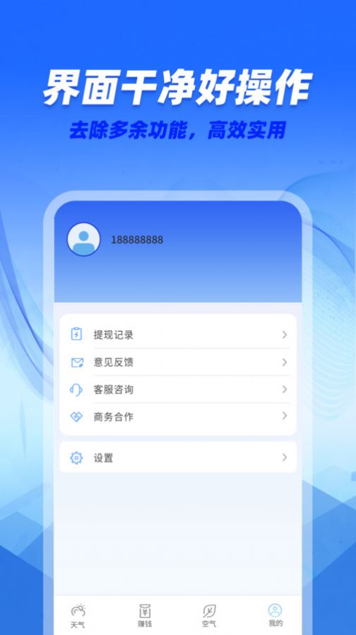 咆哮天气软件截图