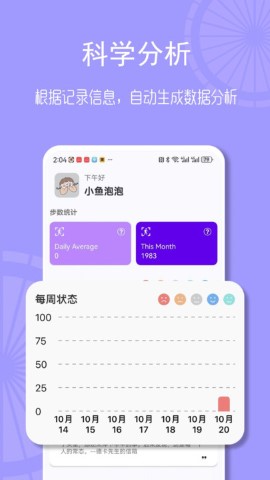 畅联运动软件截图