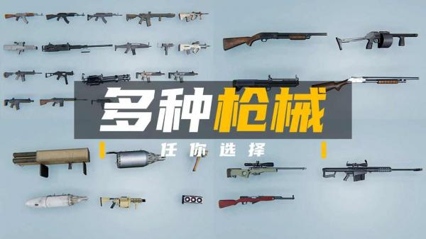 团队枪战手游截图
