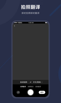 同声传译软件截图