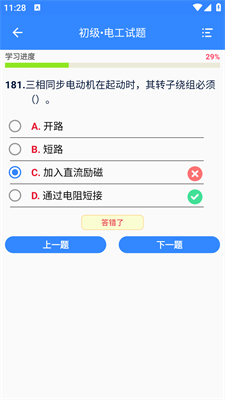 机电零件软件截图