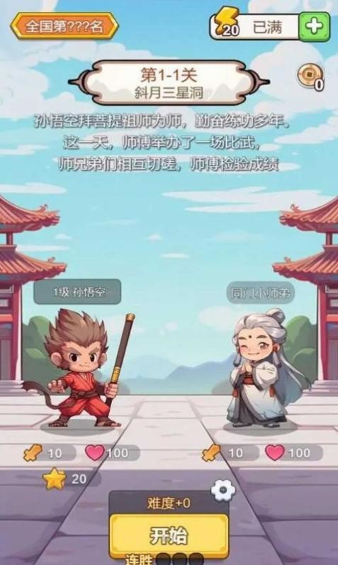 出牌吧冒险家手游截图