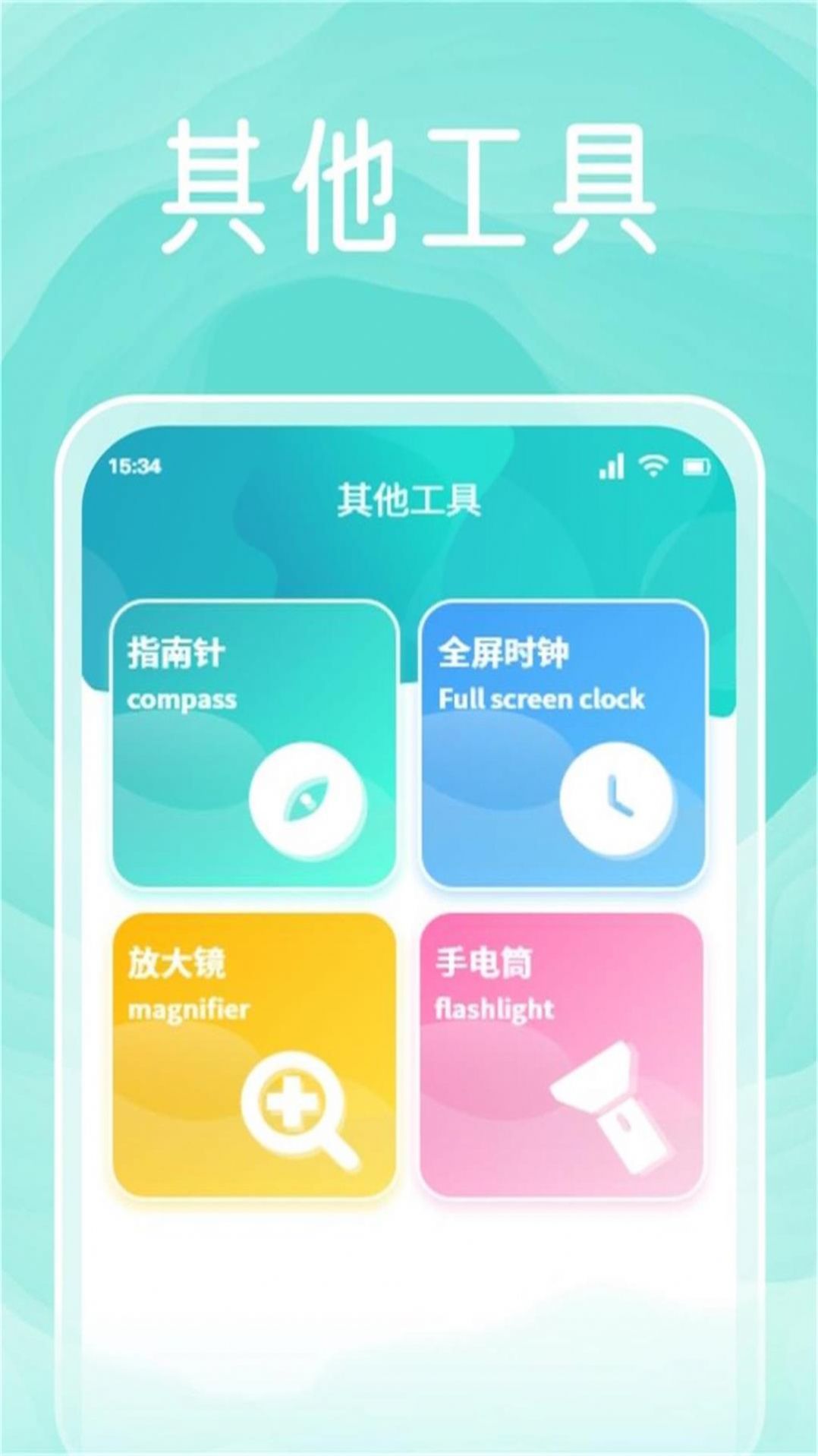 Pokepia助手最新版软件截图