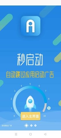 秒启动防撤回神器软件截图