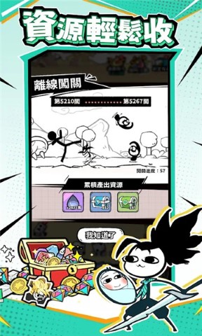作死火柴人手游截图