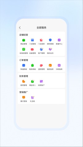 豆友商家软件截图