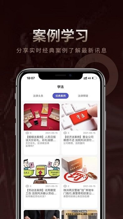 法多星软件截图