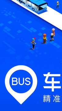 车来了手机版软件截图