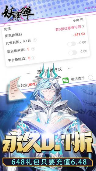 妖怪名单手游截图