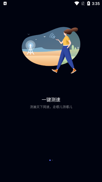 花瓣测速免费版软件截图