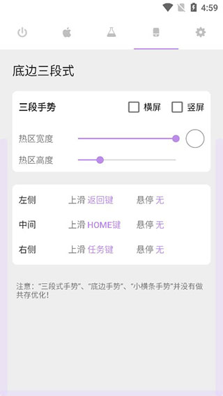 gesture软件截图