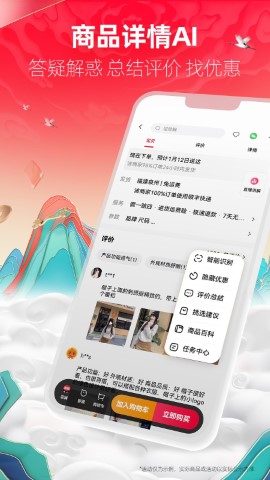 天猫超市软件截图