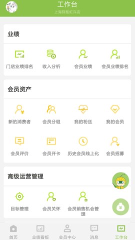 营销助手软件截图