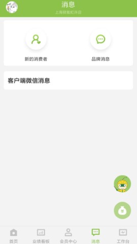 营销助手软件截图