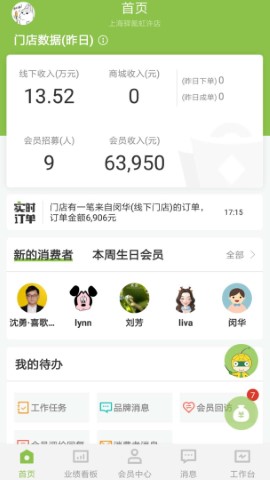 营销助手软件截图