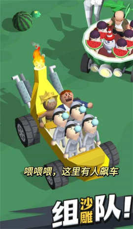 小土豆快上车手游截图