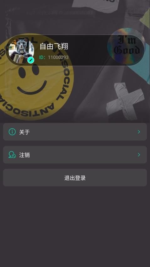 本搭子软件截图
