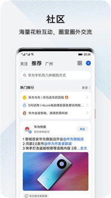 花粉俱乐部软件截图