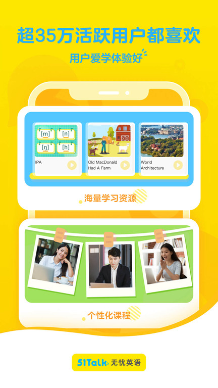 51talk软件截图