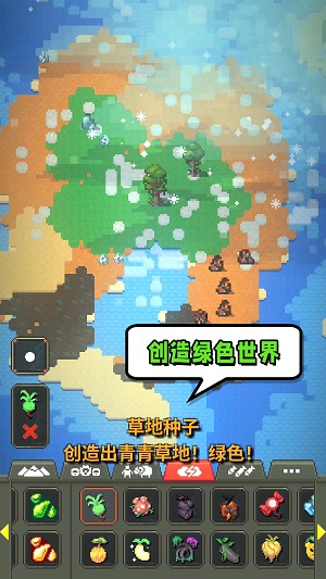 模拟世界起源手游截图