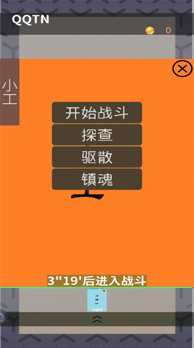 幽都行者手游截图