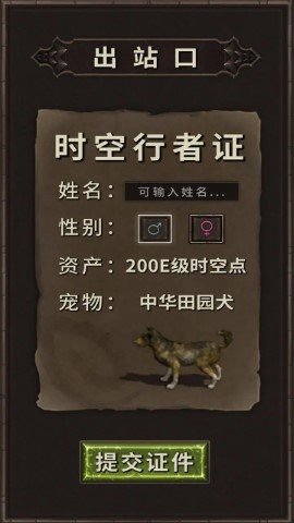 开局一条狗，装备全靠捡手游截图