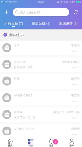 云比邻软件截图