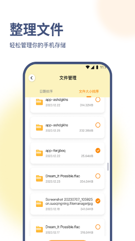 海葵云卫士软件截图