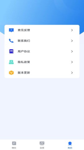 嘀嗒清单软件截图