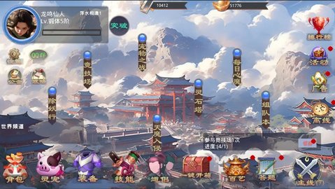 莽荒游记手游截图