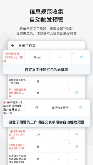 事事明软件截图