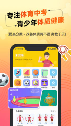 达运动安卓版软件截图
