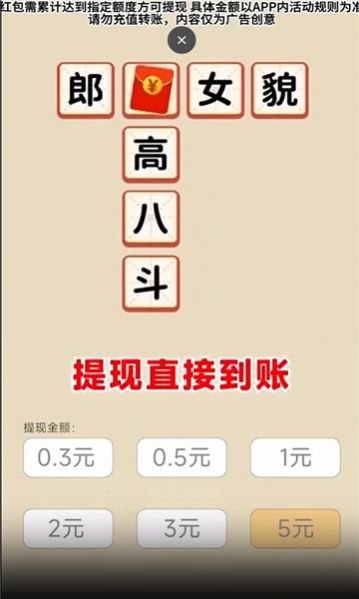 猜题小精灵手游截图