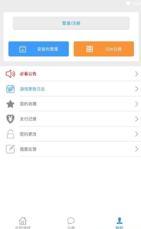 冷狐宝盒安卓版软件截图