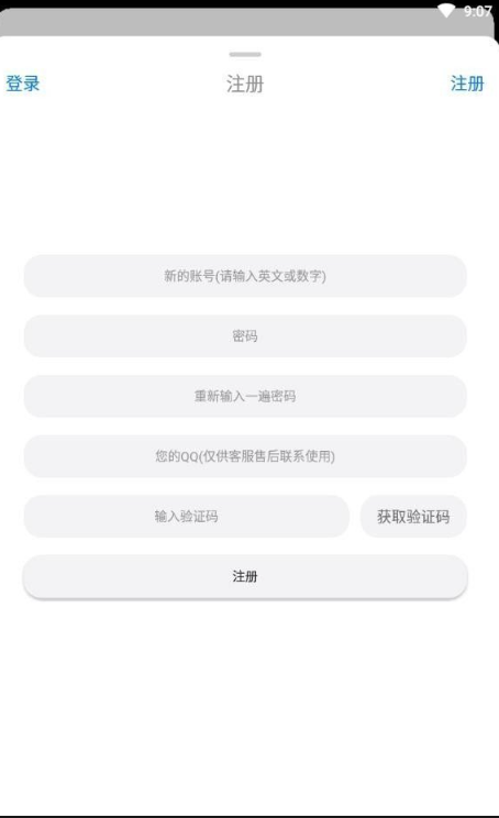 冷狐宝盒安卓版软件截图