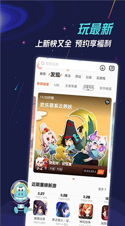 九游软件截图