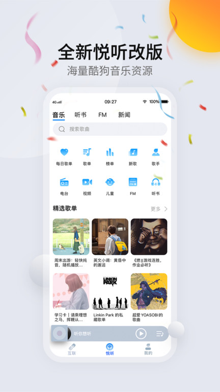 CarAuto车机版软件截图