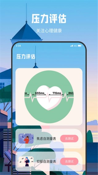 朗月WiFi流量大师软件截图