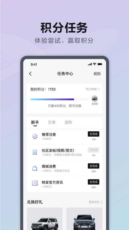 方程豹汽车手机版软件截图
