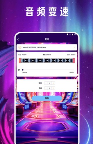 音频剪辑mill软件截图