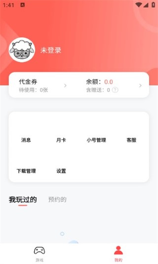六方游戏盒子软件截图