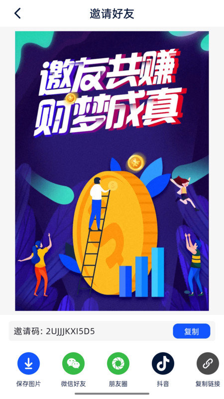 兔宝软件截图